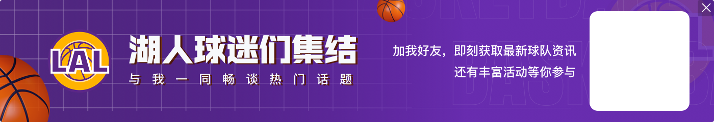 段冉:末节关键三分让浓眉打破心魔 也证明他今天取胜的决心