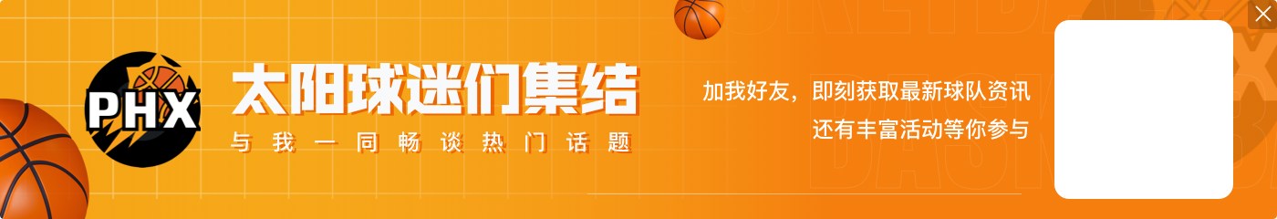 近12场9负+巴特勒恐难来 太阳还值得KD留恋吗？